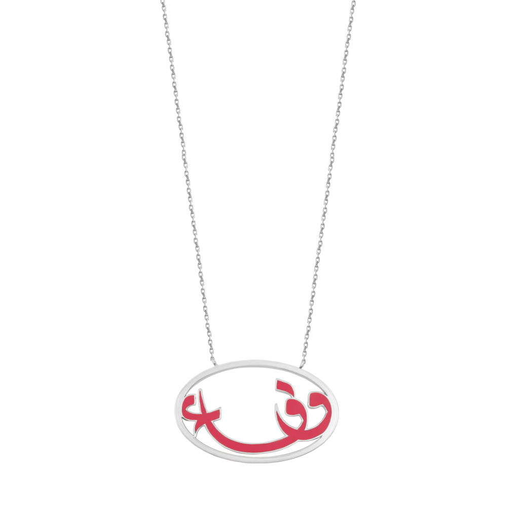 How Long Does It Really Take to Craft a Custom Arabic Name Necklace?