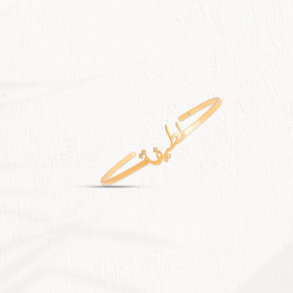 Arabic Name Bracelet Personalised
