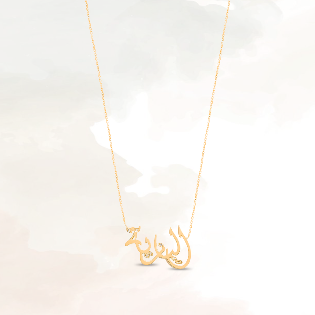 Name necklace in Arabic gold